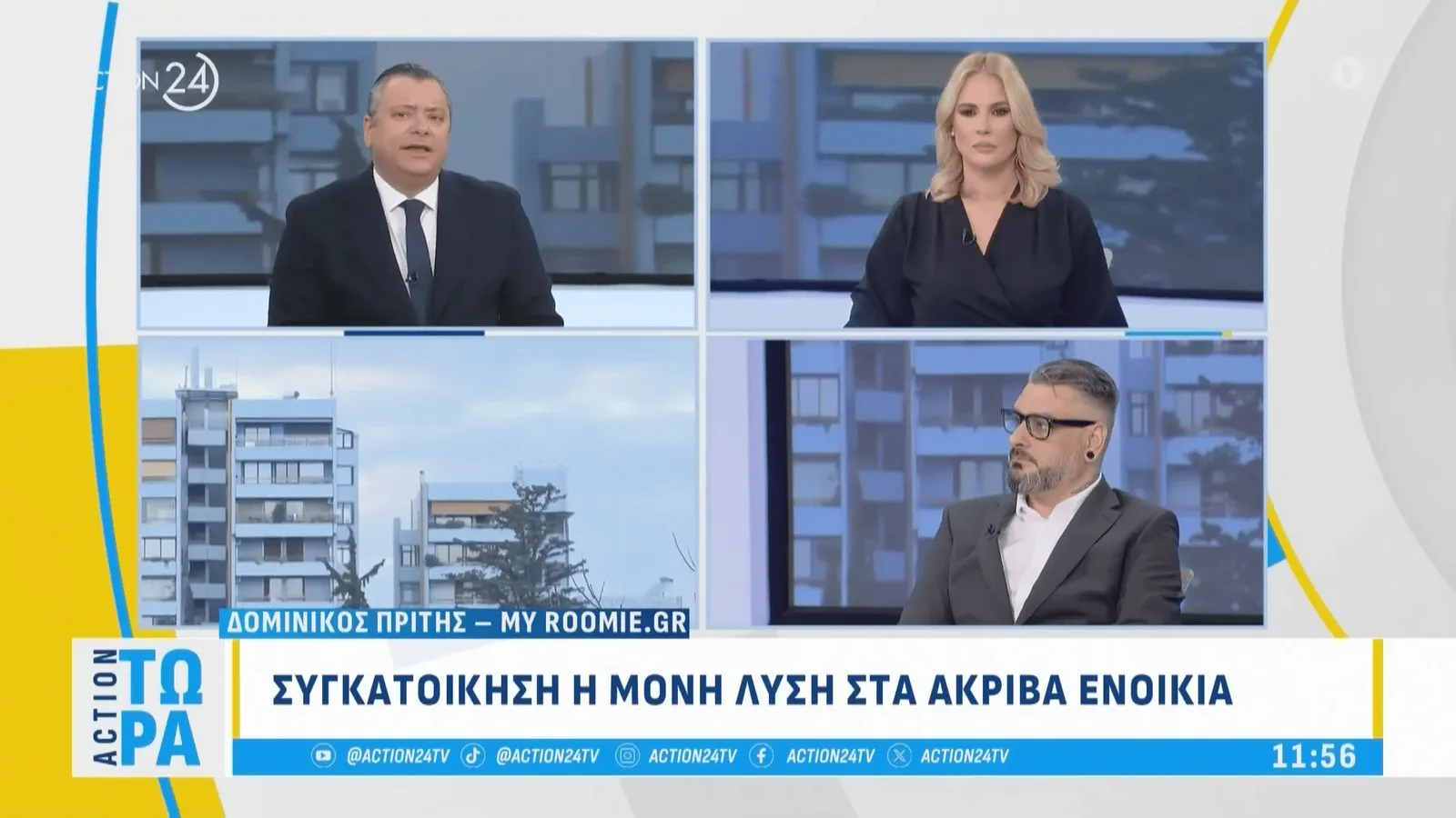 A four-way ACTION 24 panel discussion, with the lower third reading Dominikos Pritis, myroomie.gr